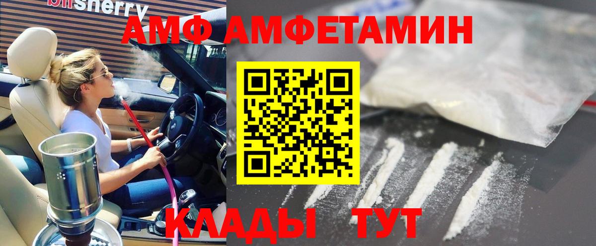 АМФЕТАМИН Розовый Кулебаки