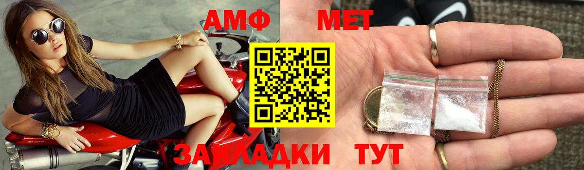 АМФ Розовый  Амфетамин  Кулебаки  Вход с VPN 