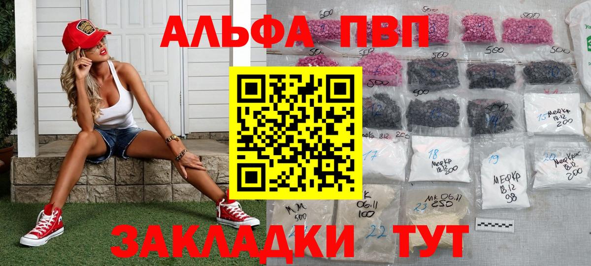 Alpha PVP СК КРИС Кулебаки