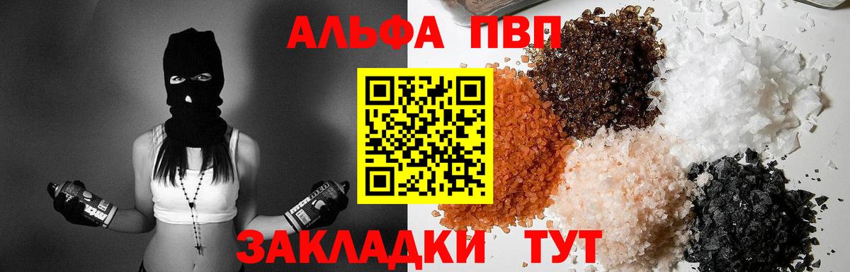 A-PVP Соль  Кулебаки  А ПВП VHQ  А ПВП СК 