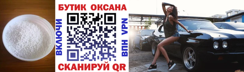 Бутират 1.4BDO  Кулебаки 