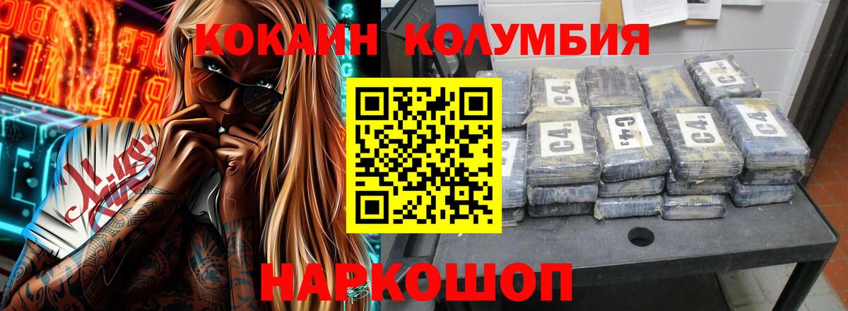 COCAIN Перу Кулебаки