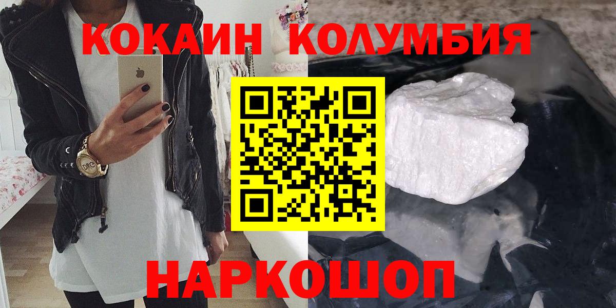 COCAIN  Вход с VPN  Кулебаки  Кокаин Колумбийский  наркотики  COCAIN FishScale 