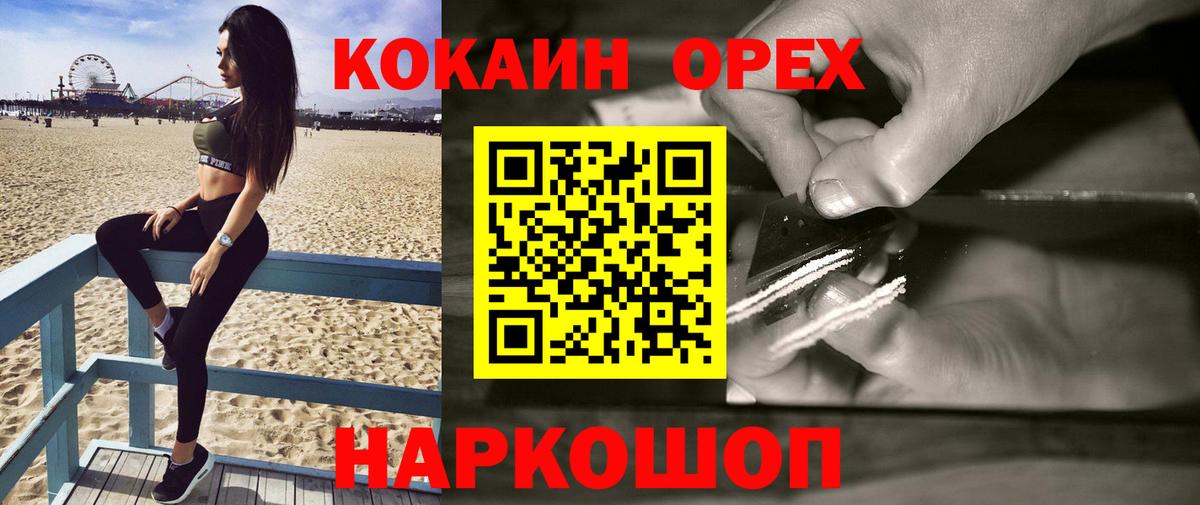 Кокаин 97% Кулебаки