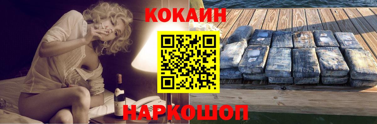 КОКАИН  Кулебаки  Cocaine FishScale  КОКАИН Перу 