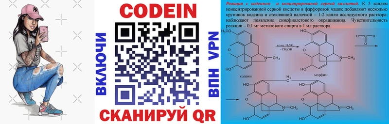 что такое наркотик  Кулебаки  Кодеин напиток Lean (лин) 