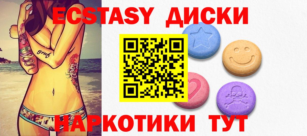 ЭКСТАЗИ 99%  ЭКСТАЗИ ешки  Вход с VPN  Кулебаки 