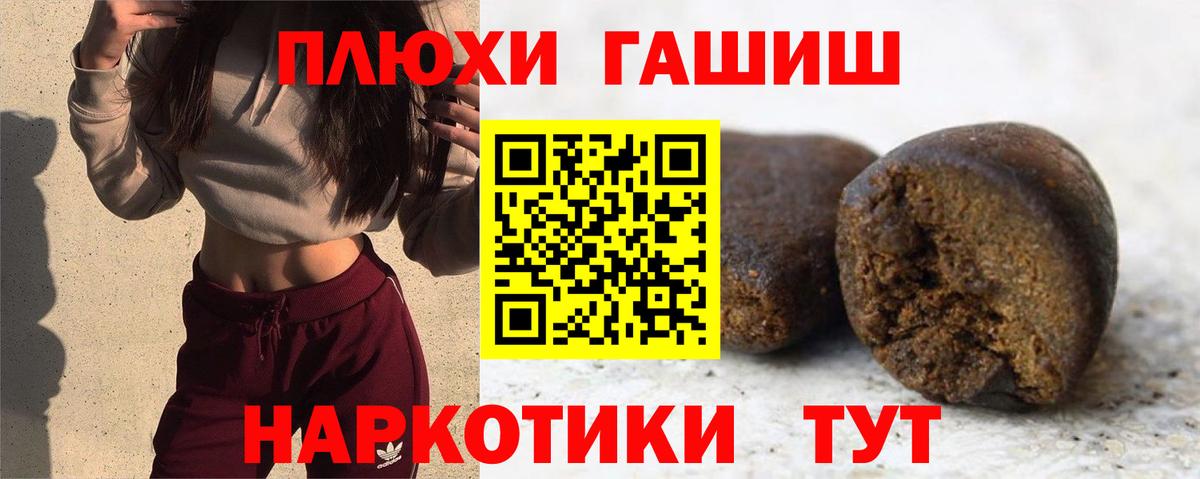 Гашиш hashish Кулебаки