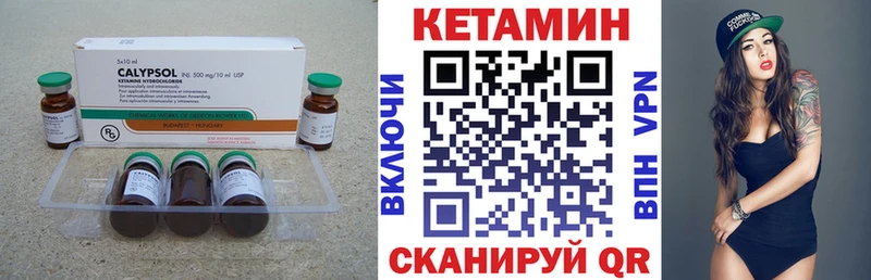 Кетамин VHQ  Кулебаки 