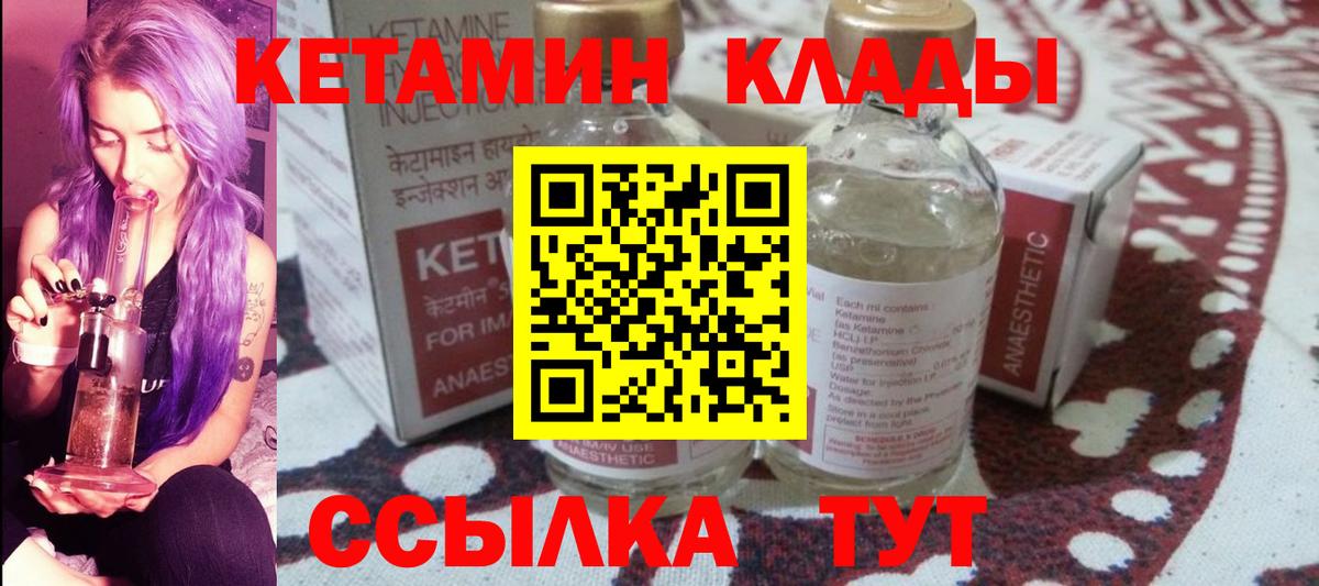 КЕТАМИН ketamine  Кетамин ketamine  Кулебаки 