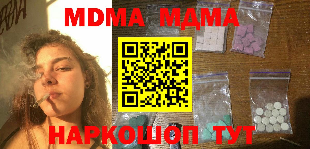 MDMA молли  Вход с VPN  МДМА VHQ  Кулебаки 