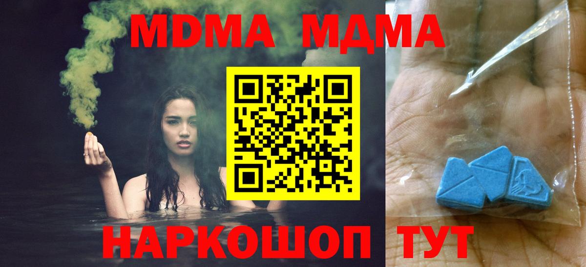МДМА Molly  Кулебаки  MDMA  MDMA crystal 