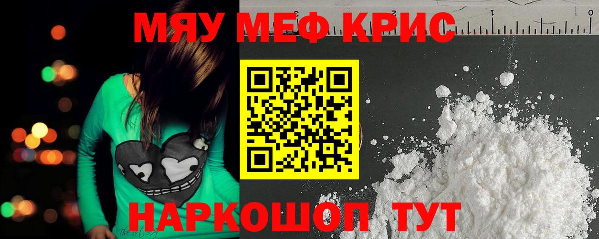 Меф  Меф  Кулебаки  Меф VHQ  МЯУ-МЯУ мяу мяу 