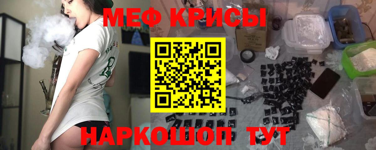 МЯУ-МЯУ кристаллы  Вход с VPN  магазин продажи   Меф  Кулебаки  МЯУ-МЯУ мука 
