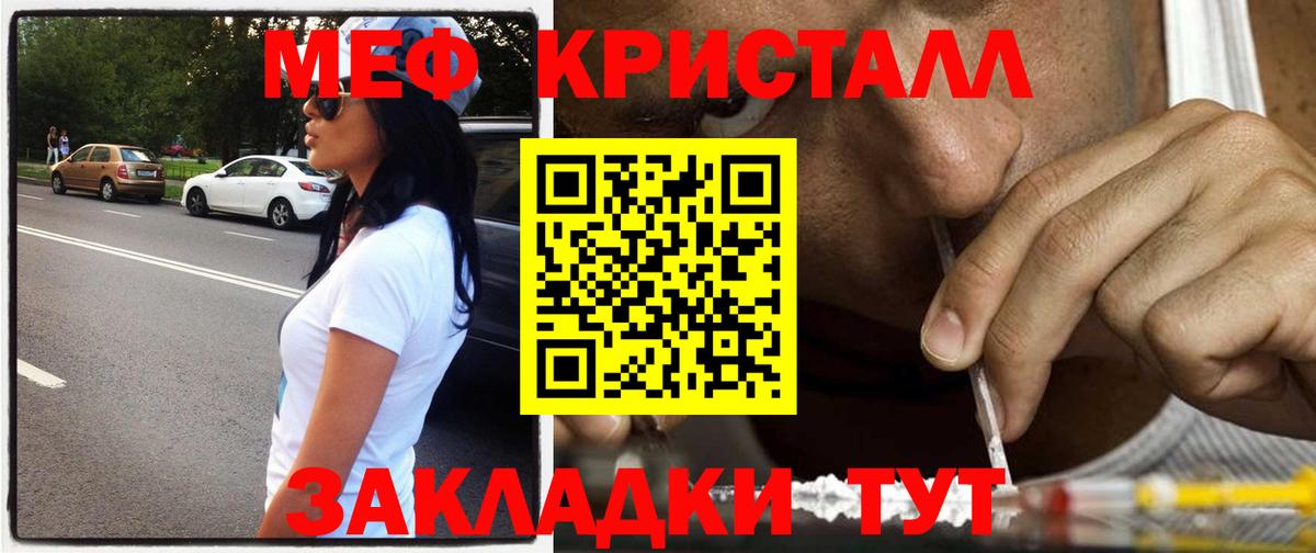 Мефедрон мука Кулебаки