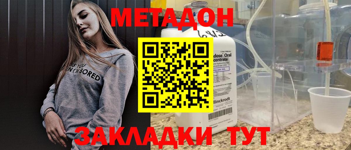 Кулебаки  МЕТАДОН кристалл  hydra как зайти  darknet телеграм  Вход с VPN 