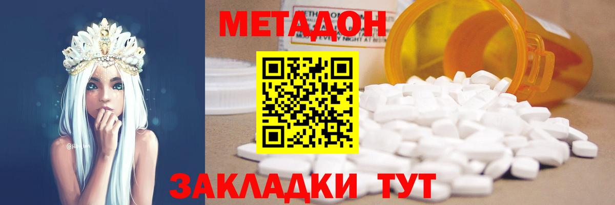МЕТАДОН мёд Кулебаки