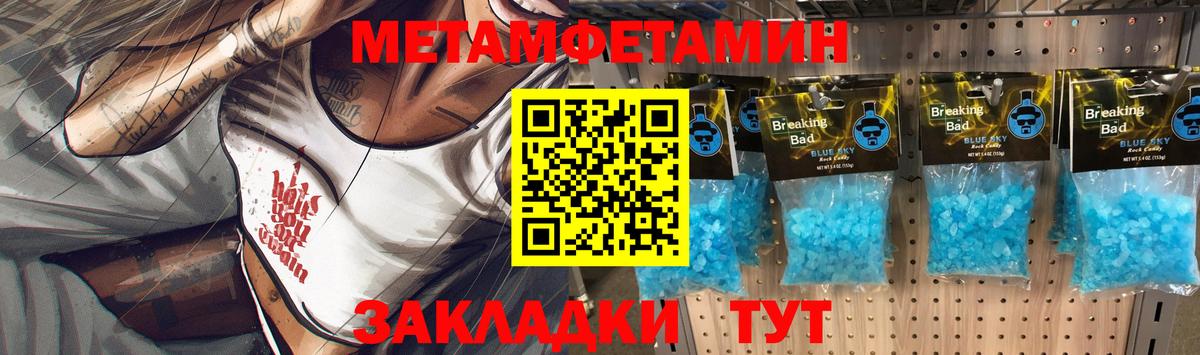 МЕТАМФЕТАМИН мет  МЕТАМФЕТАМИН мет  Вход с VPN  Кулебаки 