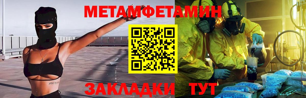 Метамфетамин кристалл Кулебаки