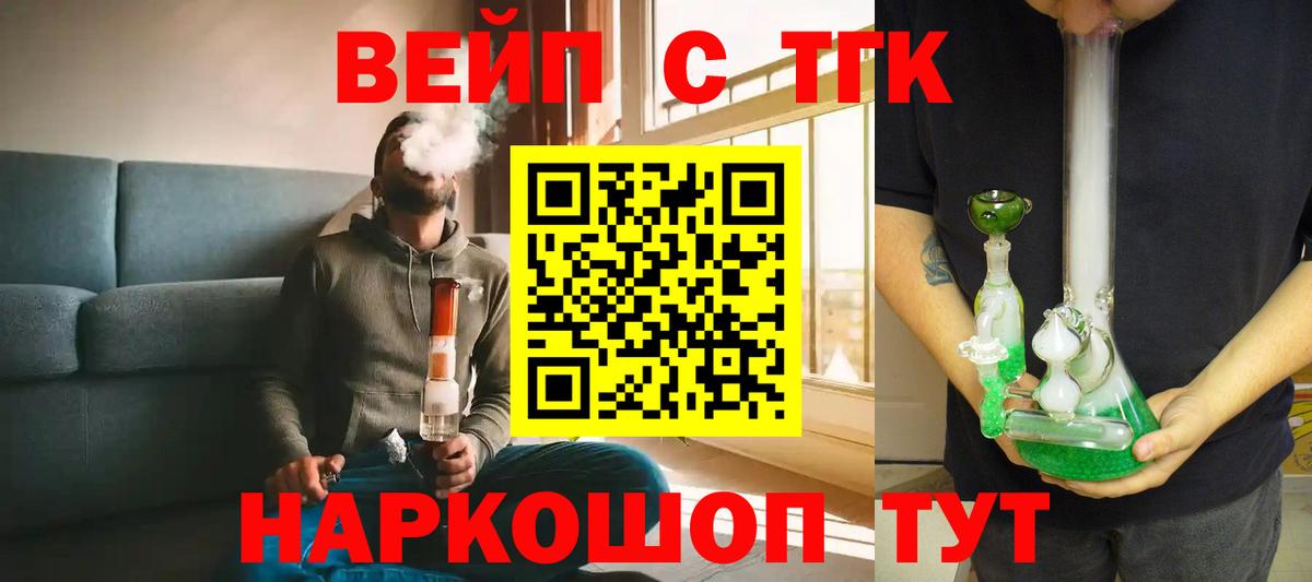 Дистиллят ТГК вейп  купить  сайты  Вход с VPN  Кулебаки  ТГК жижа 
